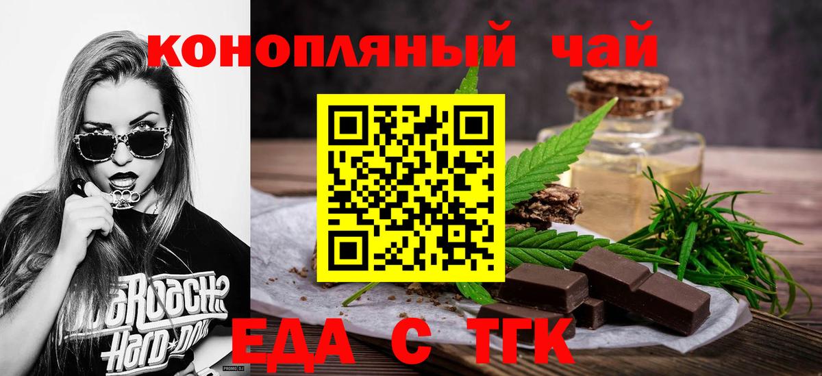 Ялта  Cannafood конопля  Вход с VPN 