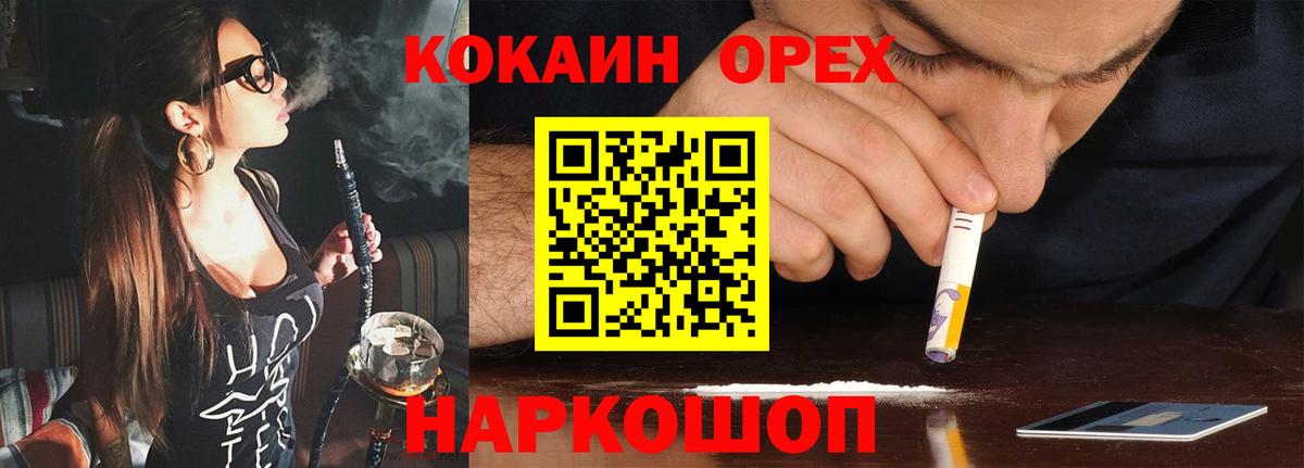 Кокаин  COCAIN Fish Scale  купить закладку  Вход с VPN  Кокаин Fish Scale  Ялта 