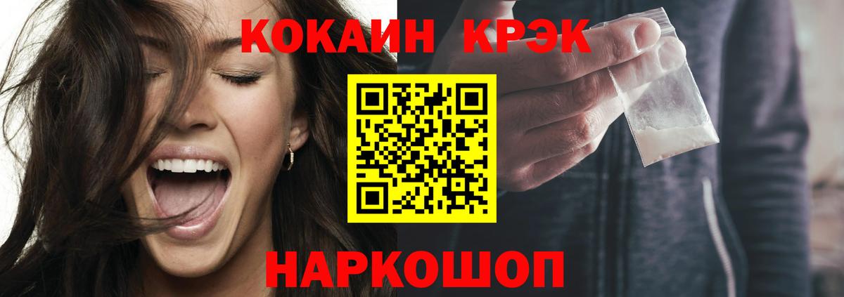 КОКАИН 97% Ялта