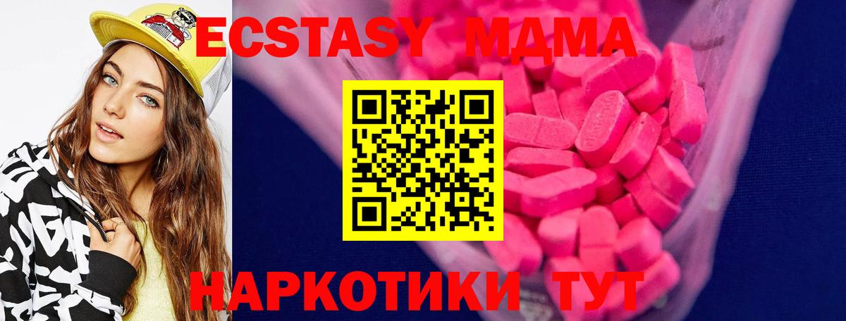 ЭКСТАЗИ 300 mg  Вход с VPN  Ялта 