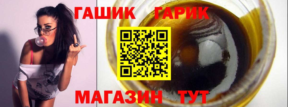 ГАШ гашик Ялта