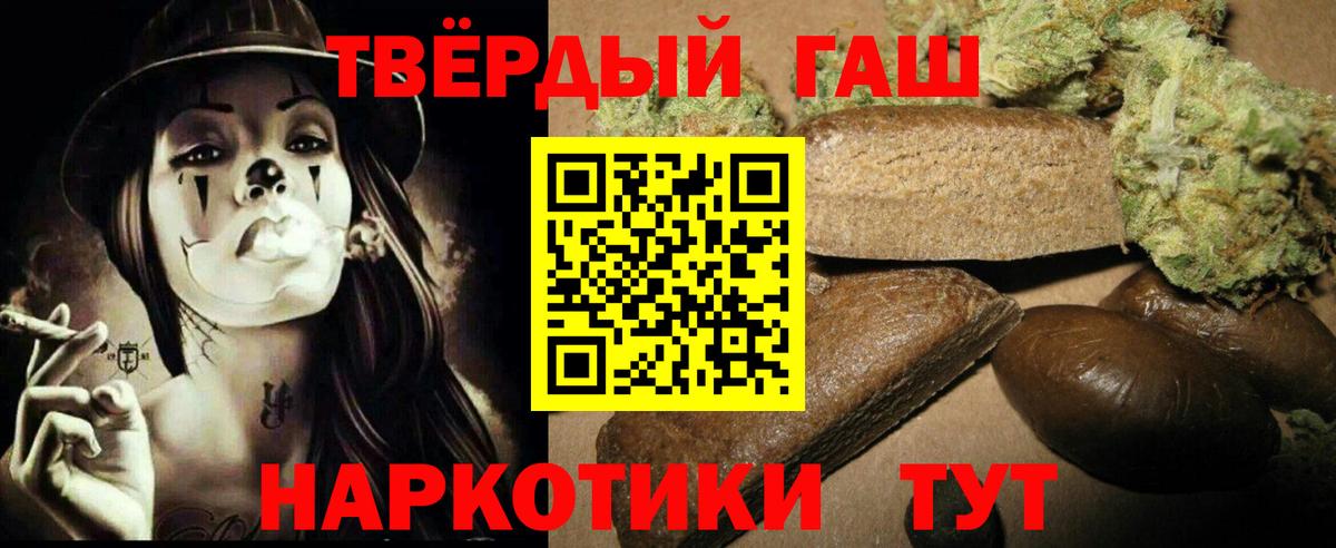 ГАШИШ Изолятор  Вход с VPN  ГАШ убойный  Ялта 