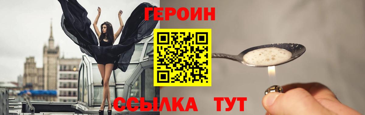 Героин гречка  Героин  Ялта  Вход с VPN 
