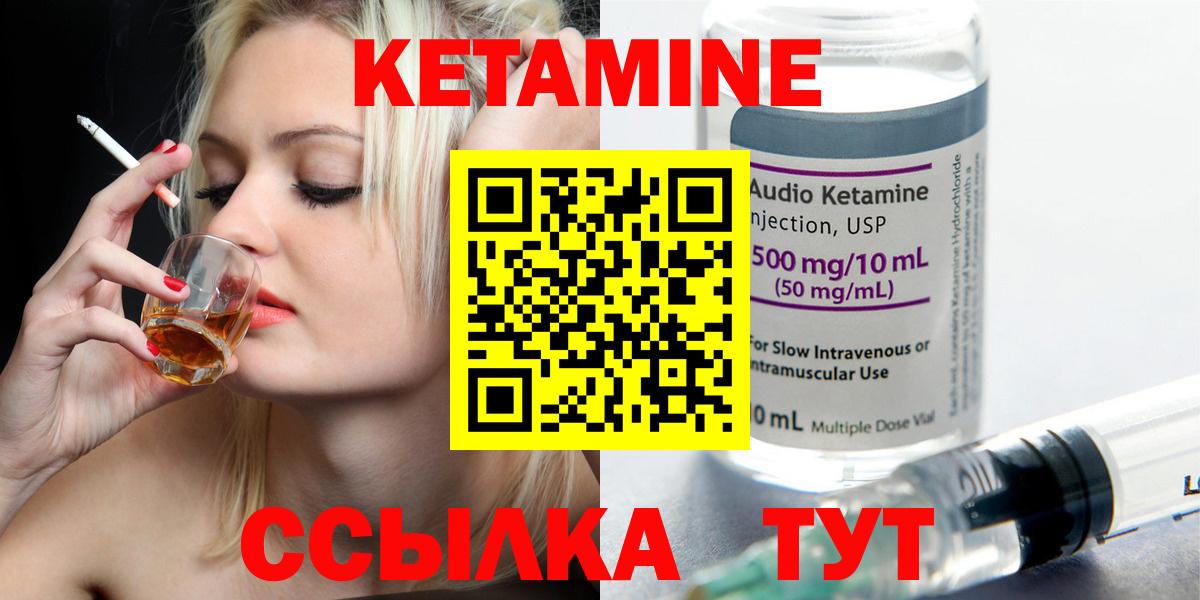 Кетамин ketamine  Вход с VPN  Ялта  Кетамин VHQ 