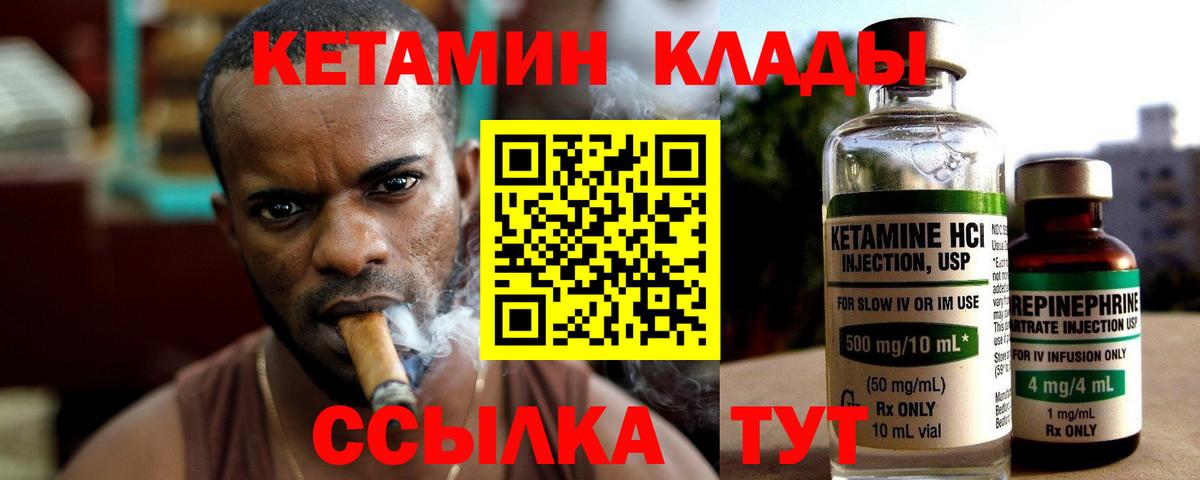 Кетамин VHQ Ялта