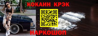 COCAINE Кингисепп