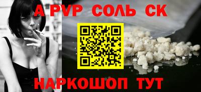 Альфа ПВП Кинель