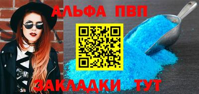Альфа ПВП Кинель