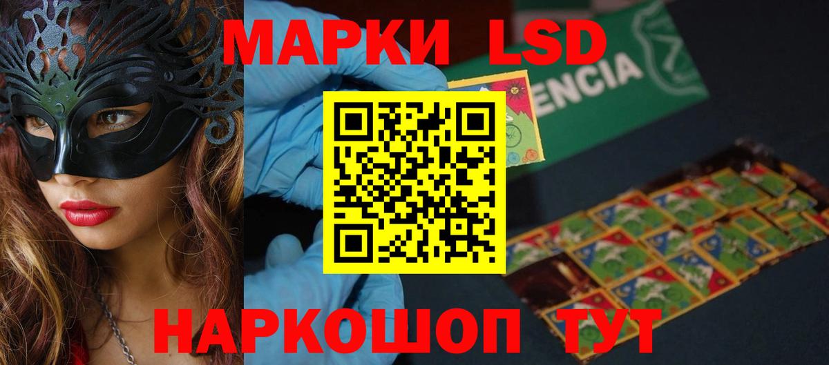 LSD-25 экстази кислота Ялта