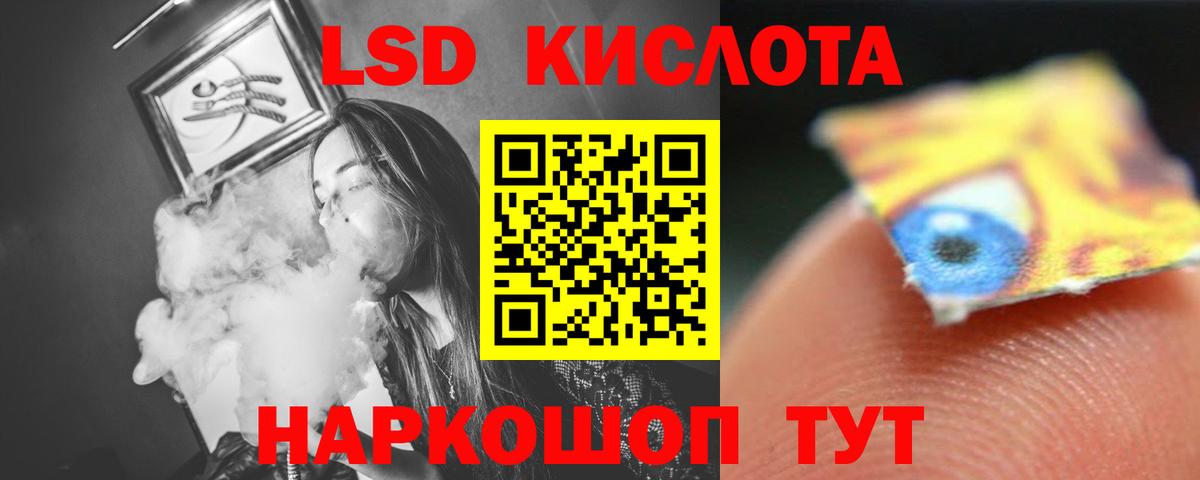 Ялта  LSD-25 экстази кислота  Вход с VPN 