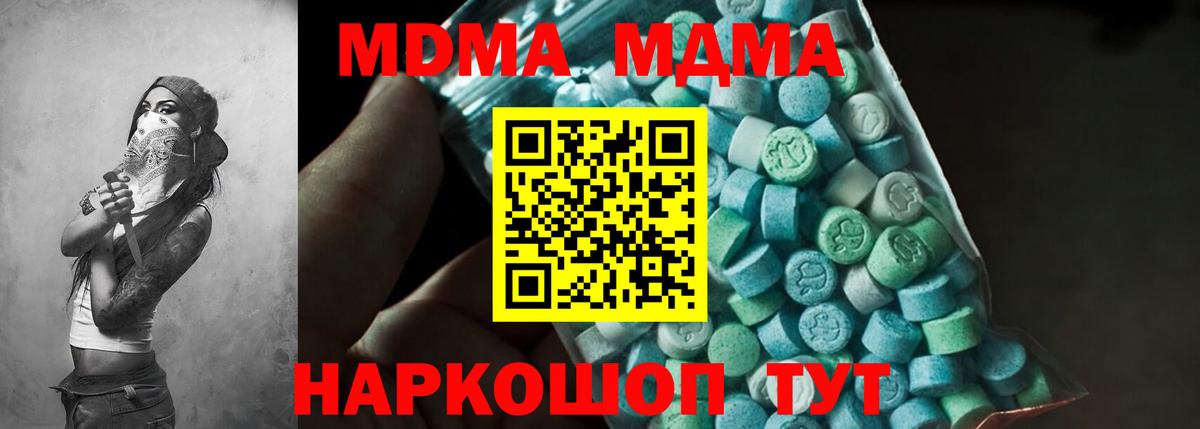 MDMA молли  МДМА VHQ  Ялта  Вход с VPN 