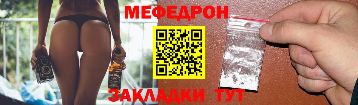МЕФ Ялта