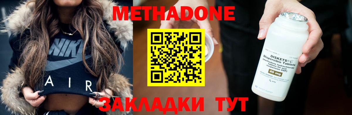 Ялта  МЕТАДОН мёд  Метадон белоснежный  Вход с VPN 