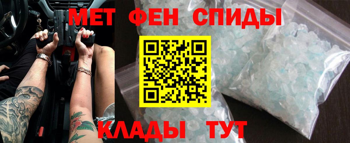 Ялта  Метамфетамин  Вход с VPN  МЕТАМФЕТАМИН витя 