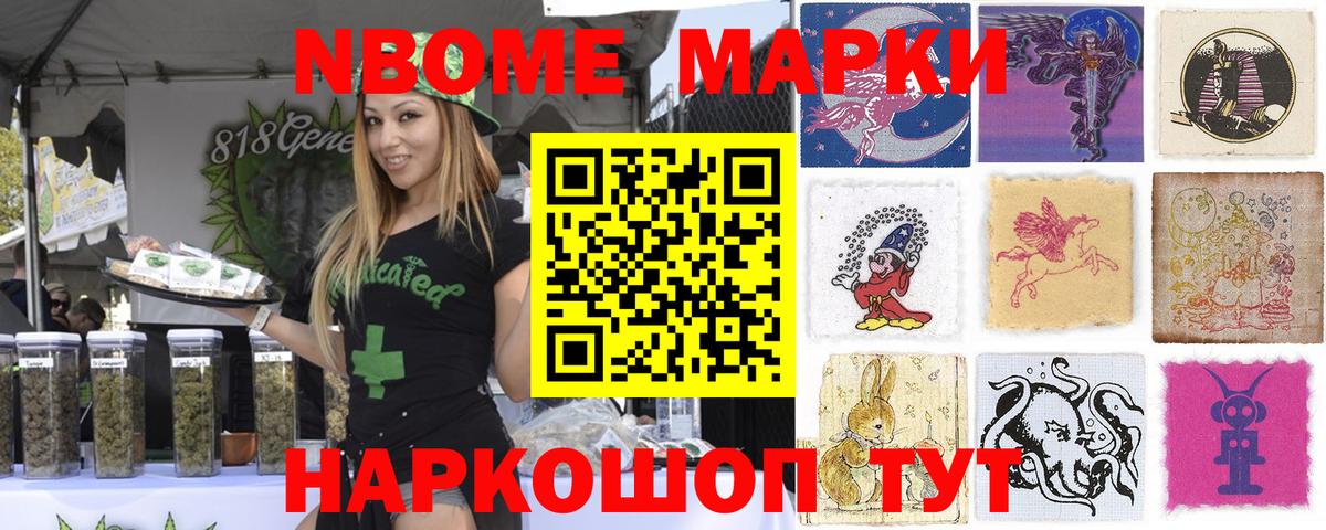 Ялта  Марки N-bome 1,8мг  Вход с VPN 