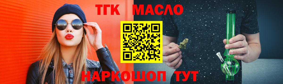 Ялта  Дистиллят ТГК жижа  ТГК THC oil  Вход с VPN 