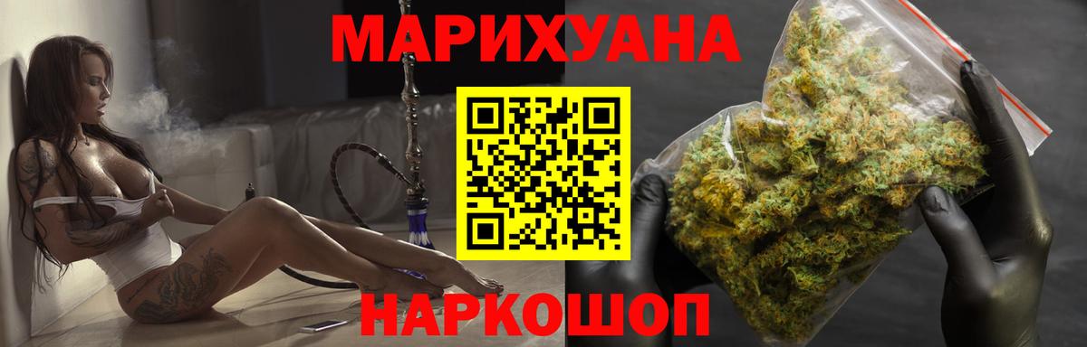 Бошки марихуана SATIVA & INDICA  Конопля индика  Вход с VPN  Ялта  Шишки марихуана гибрид 